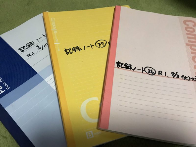 要介護5の義母の記録ノート