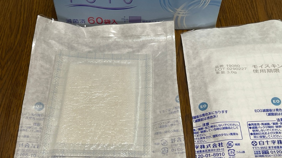 モイスキンパッド