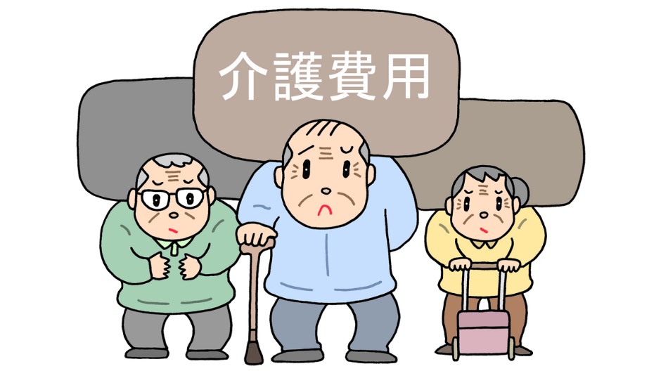 要介護5の在宅介護にかかる費用