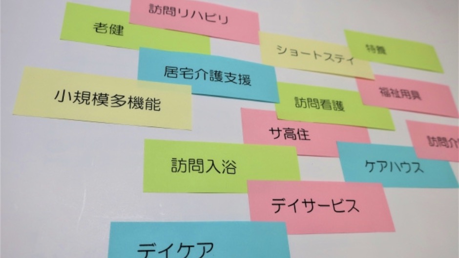 利用できる介護サービス