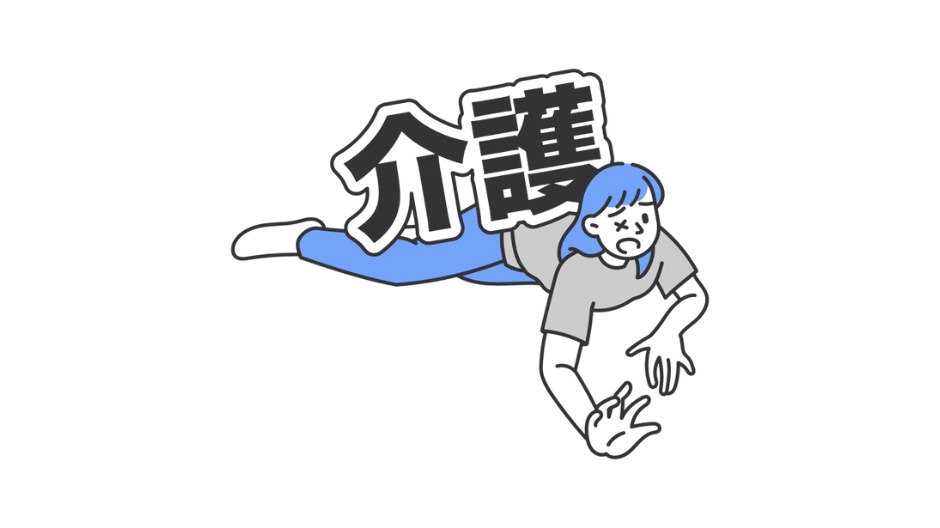 在宅介護の限界と対処法