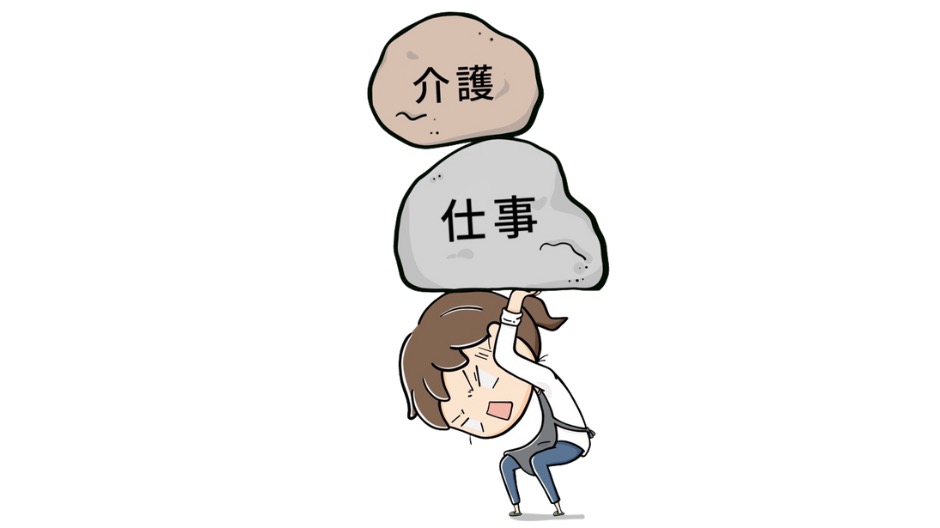 仕事と両立できる?介護と生活のバランス