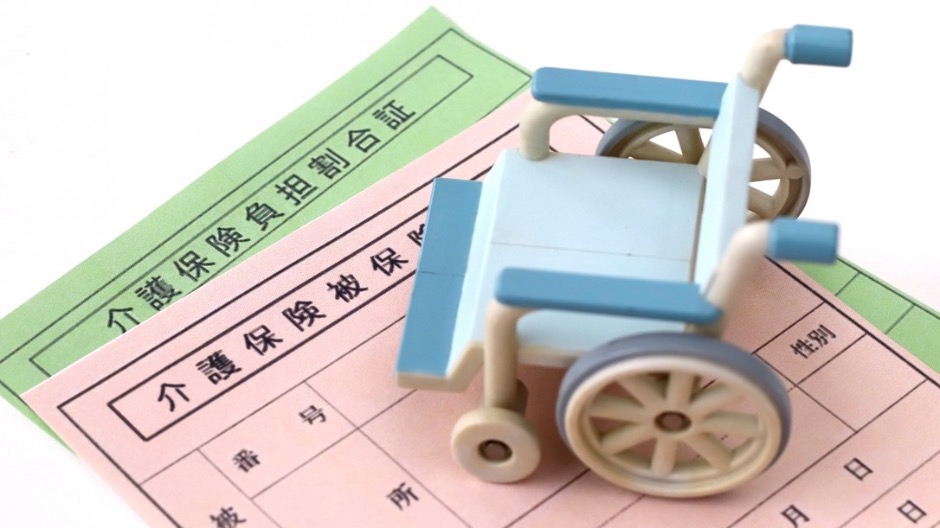 介護保険