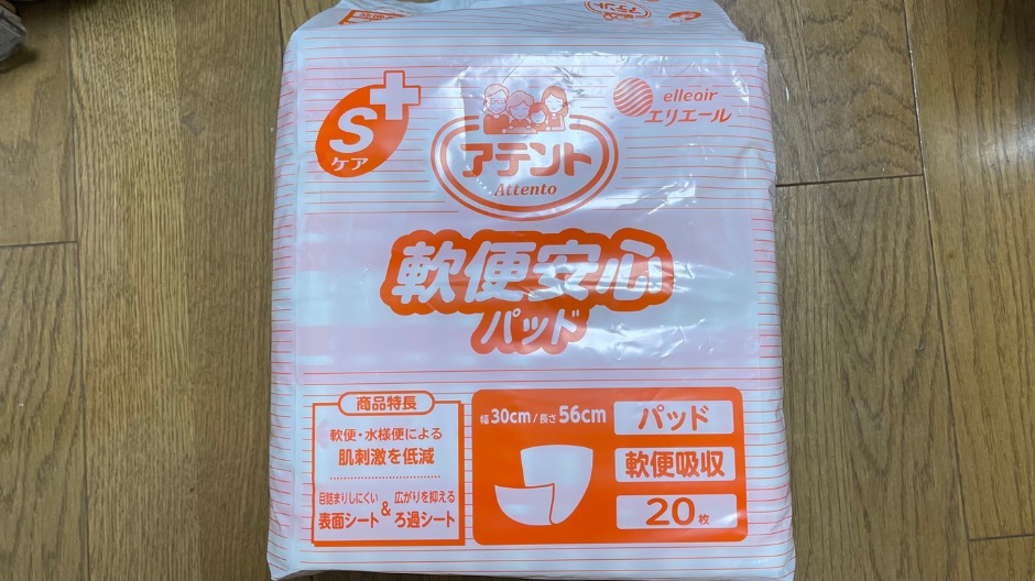 我が家で使っていた軟便パッド